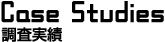 Case Studies